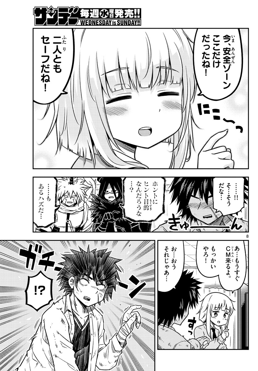 Yuko Sae Tatakaeba - Chapter 14 - Page 8