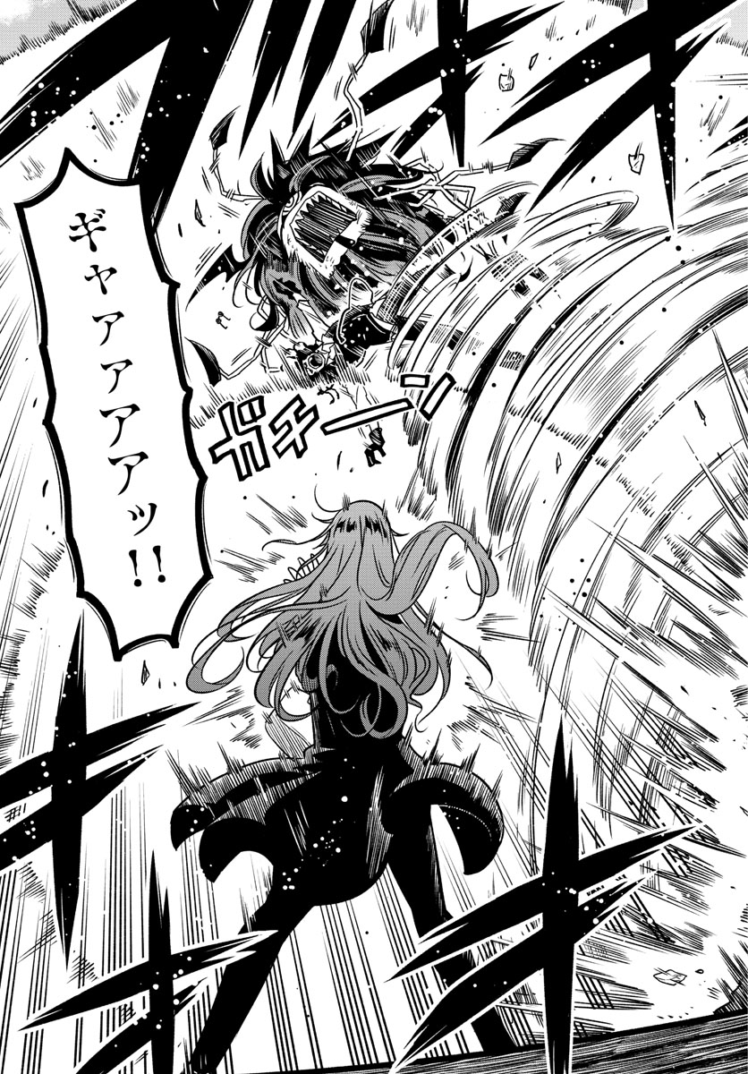 Yuko Sae Tatakaeba - Chapter 17 - Page 13