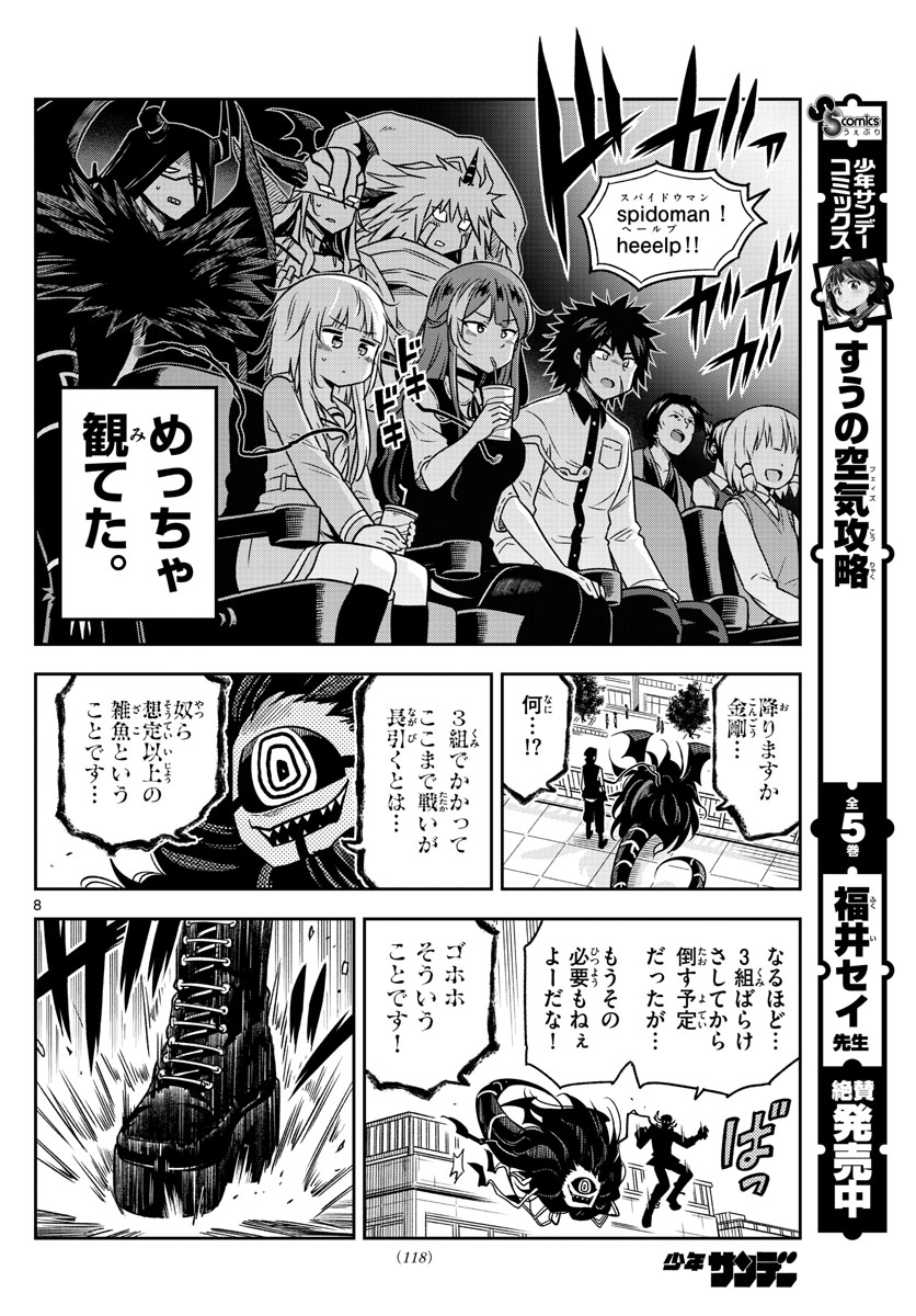 Yuko Sae Tatakaeba - Chapter 17 - Page 8