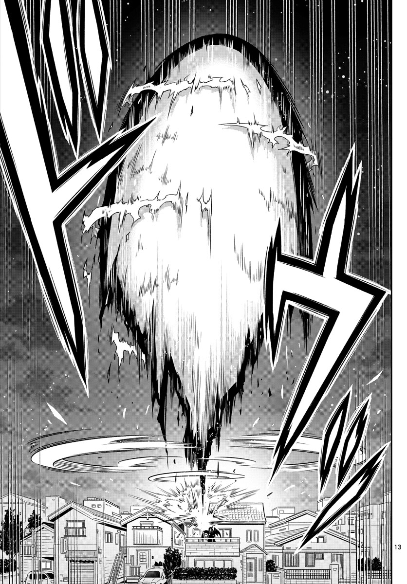 Yuko Sae Tatakaeba - Chapter 2 - Page 13