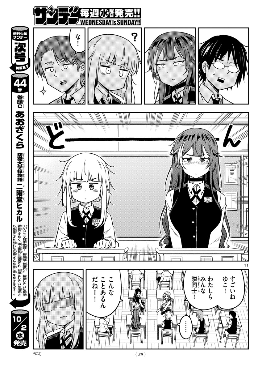 Yuko Sae Tatakaeba - Chapter 21 - Page 11