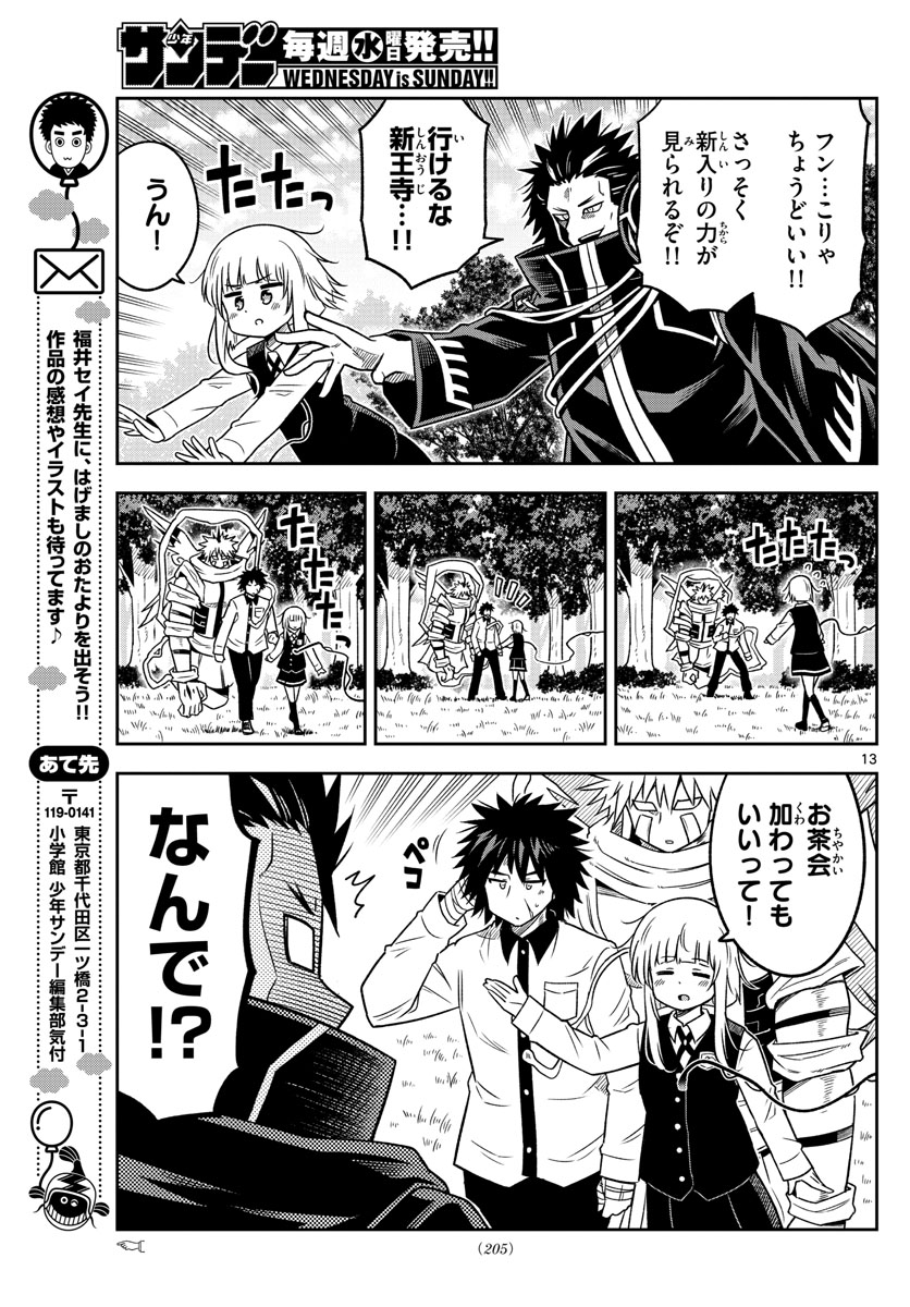 Yuko Sae Tatakaeba - Chapter 22 - Page 13