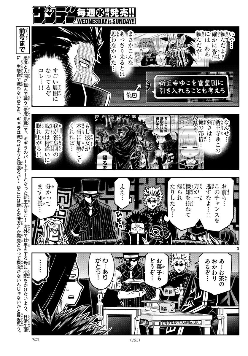 Yuko Sae Tatakaeba - Chapter 22 - Page 3