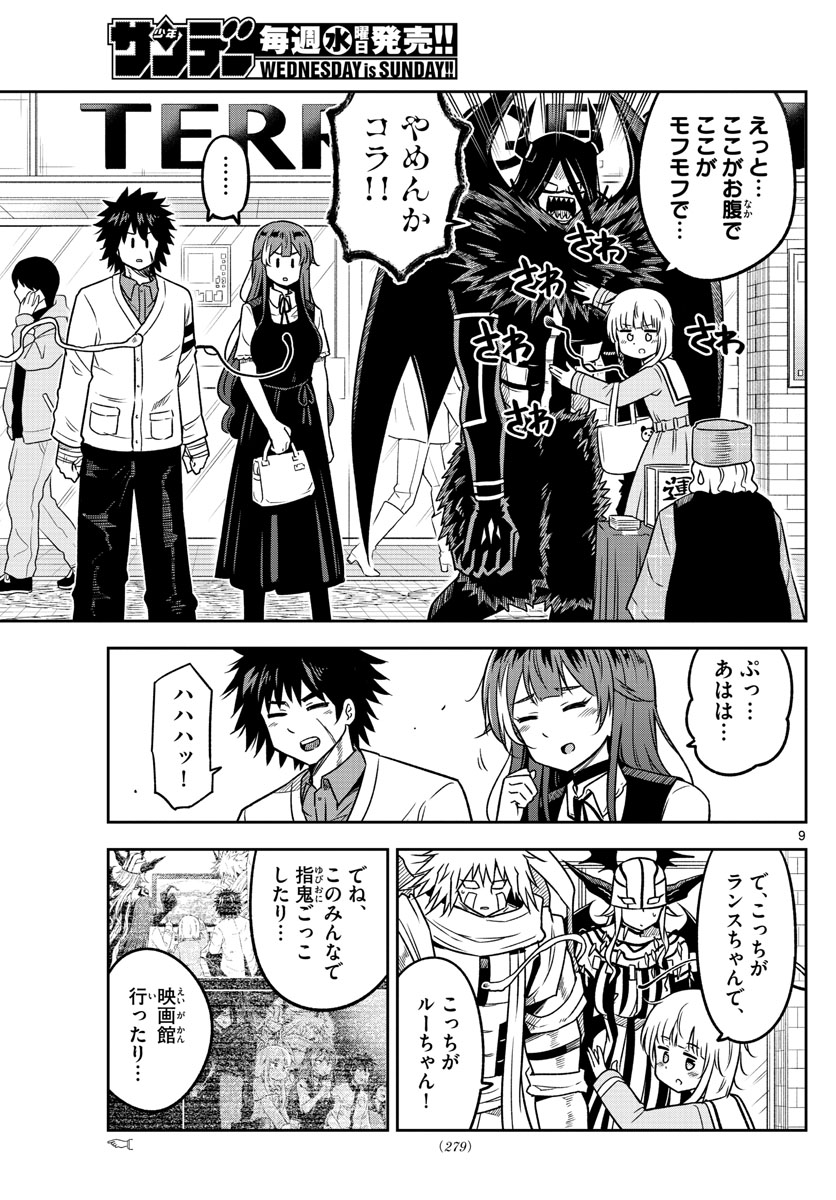 Yuko Sae Tatakaeba - Chapter 23 - Page 9