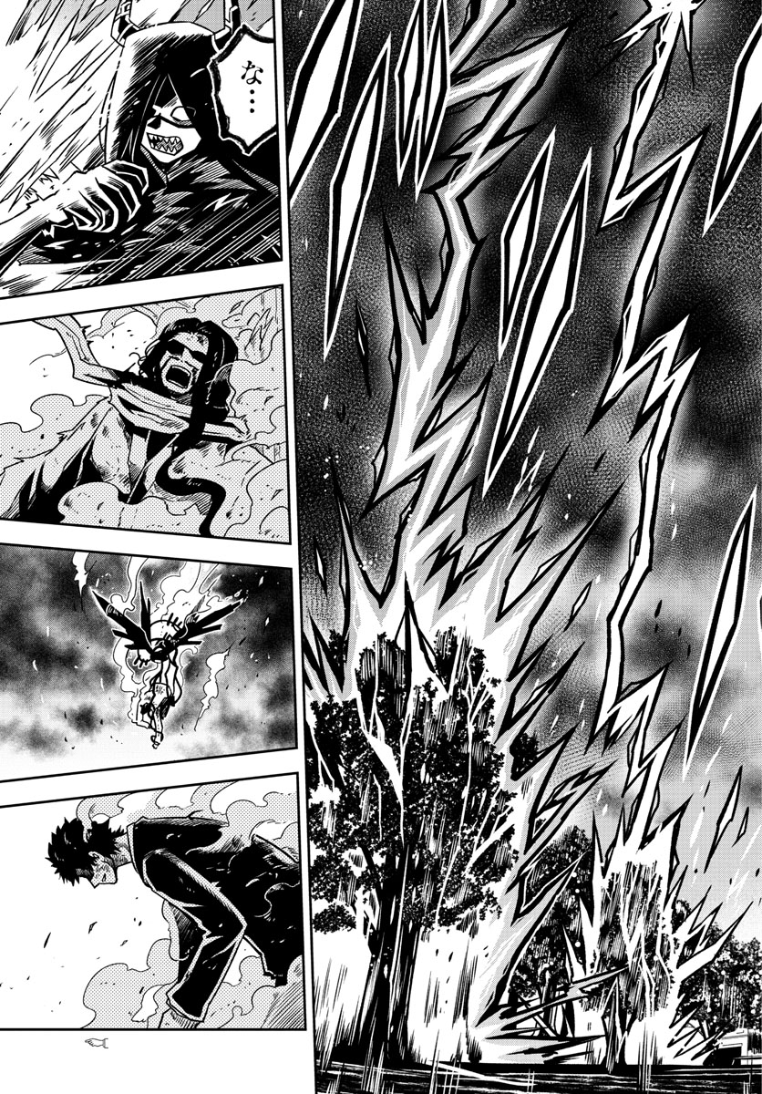 Yuko Sae Tatakaeba - Chapter 26 - Page 11