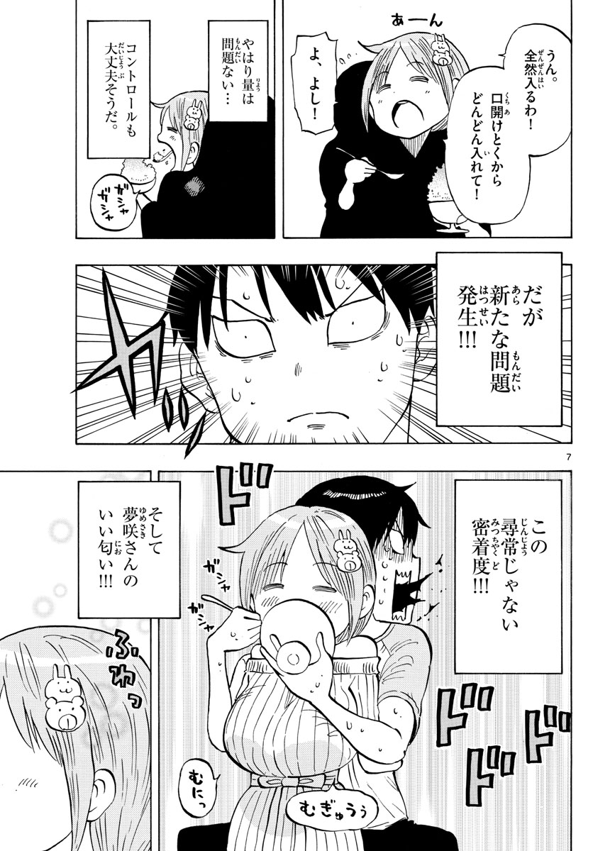 Yuko Sae Tatakaeba - Chapter 27 - Page 8