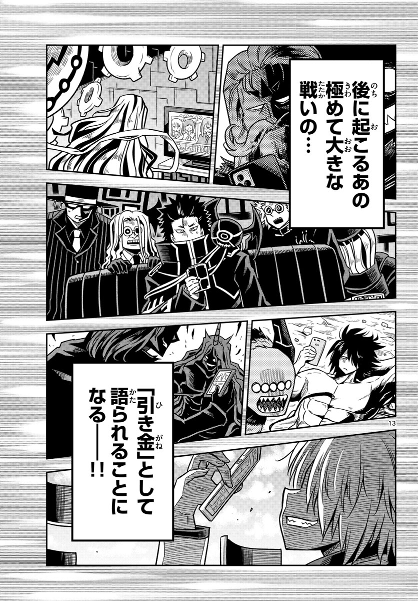 Yuko Sae Tatakaeba - Chapter 28 - Page 13