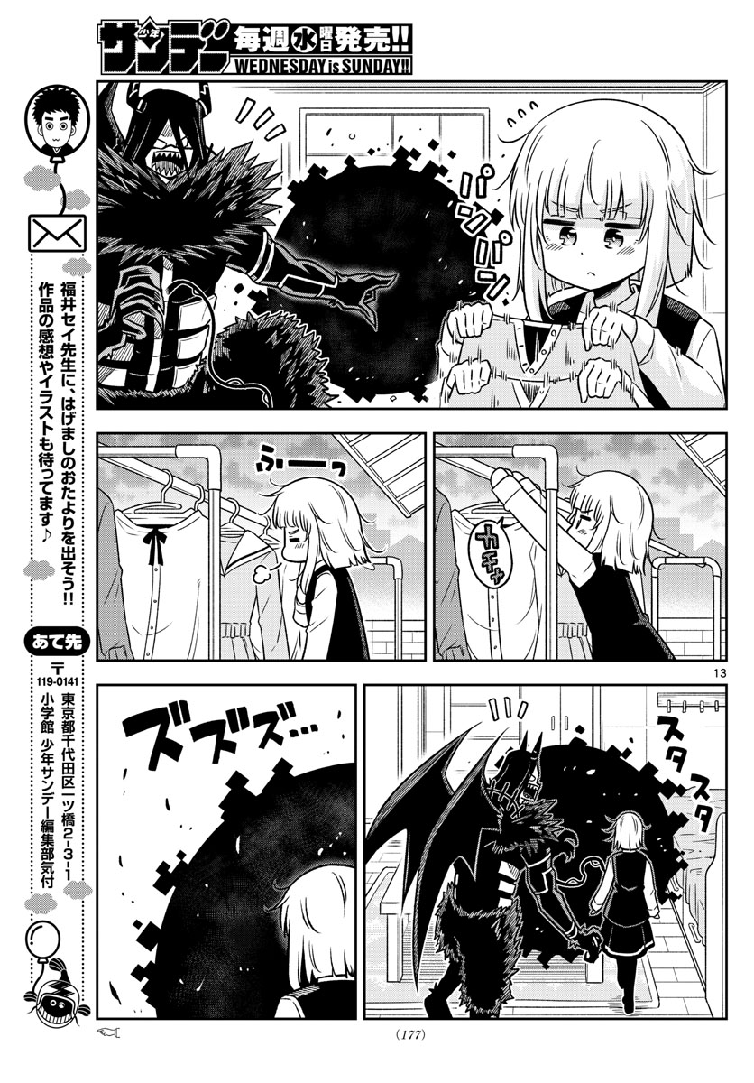 Yuko Sae Tatakaeba - Chapter 29 - Page 13