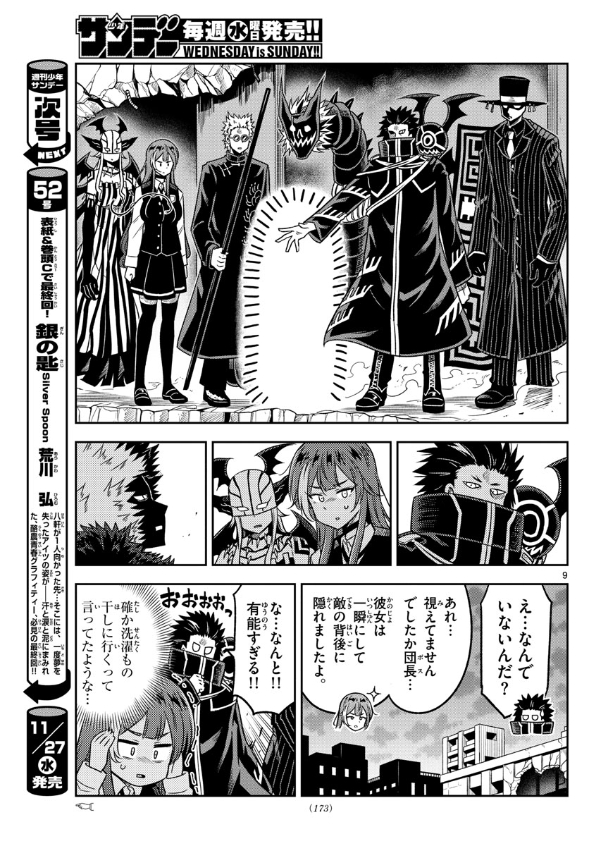 Yuko Sae Tatakaeba - Chapter 29 - Page 9