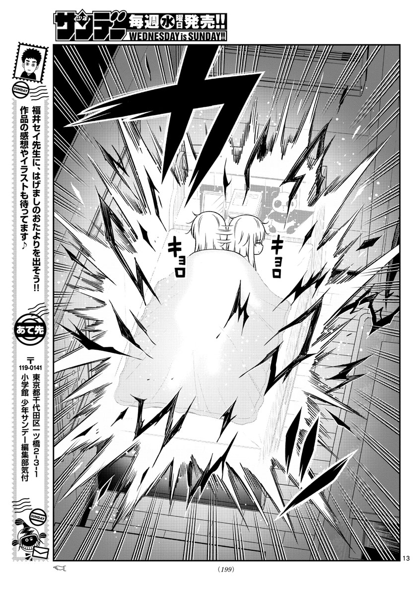 Yuko Sae Tatakaeba - Chapter 31 - Page 13