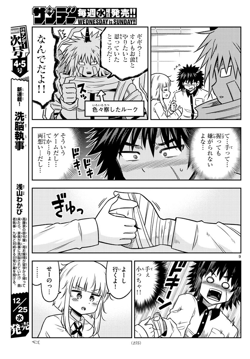 Yuko Sae Tatakaeba - Chapter 32 - Page 9