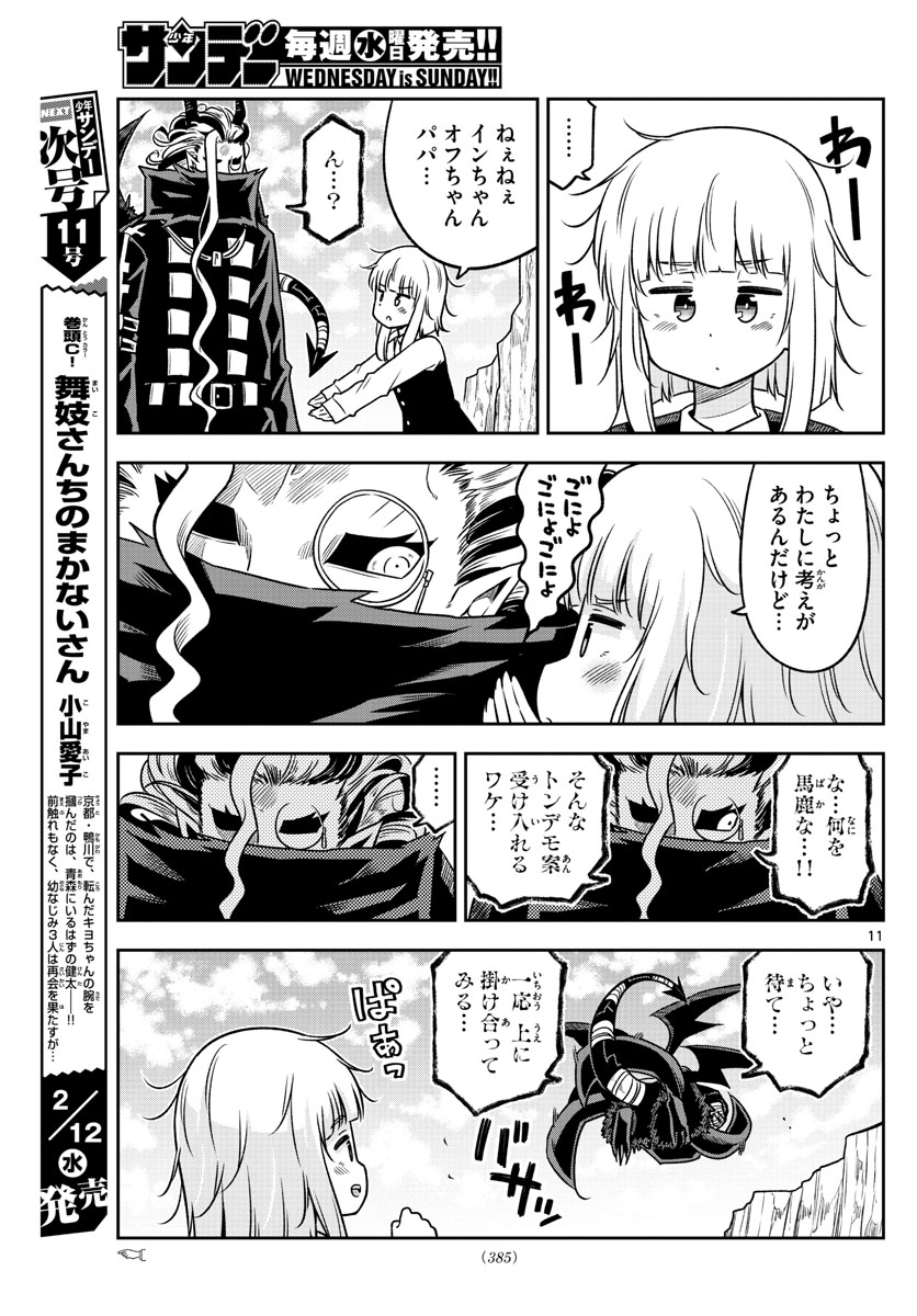 Yuko Sae Tatakaeba - Chapter 38 - Page 11