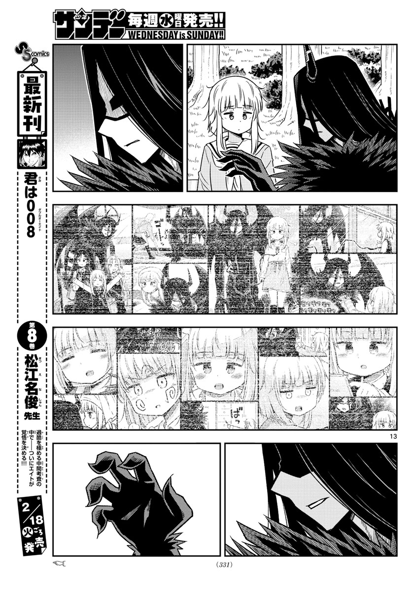 Yuko Sae Tatakaeba - Chapter 39 - Page 13