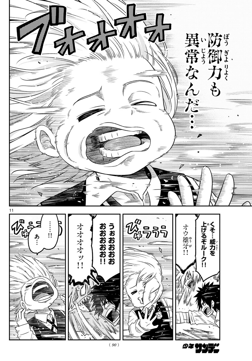 Yuko Sae Tatakaeba - Chapter 6 - Page 11