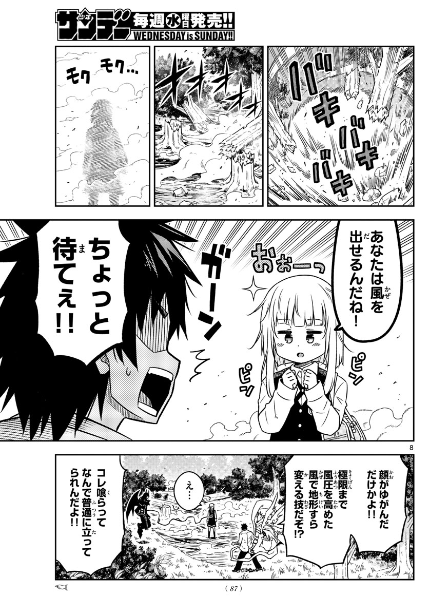 Yuko Sae Tatakaeba - Chapter 6 - Page 8