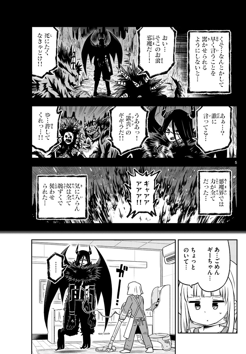 Yuko Sae Tatakaeba - Chapter 7 - Page 5