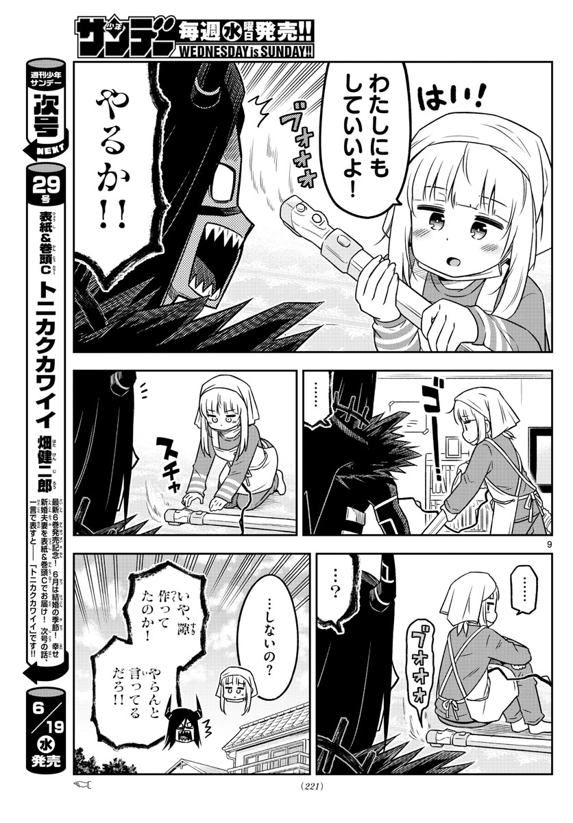 Yuko Sae Tatakaeba - Chapter 7 - Page 9