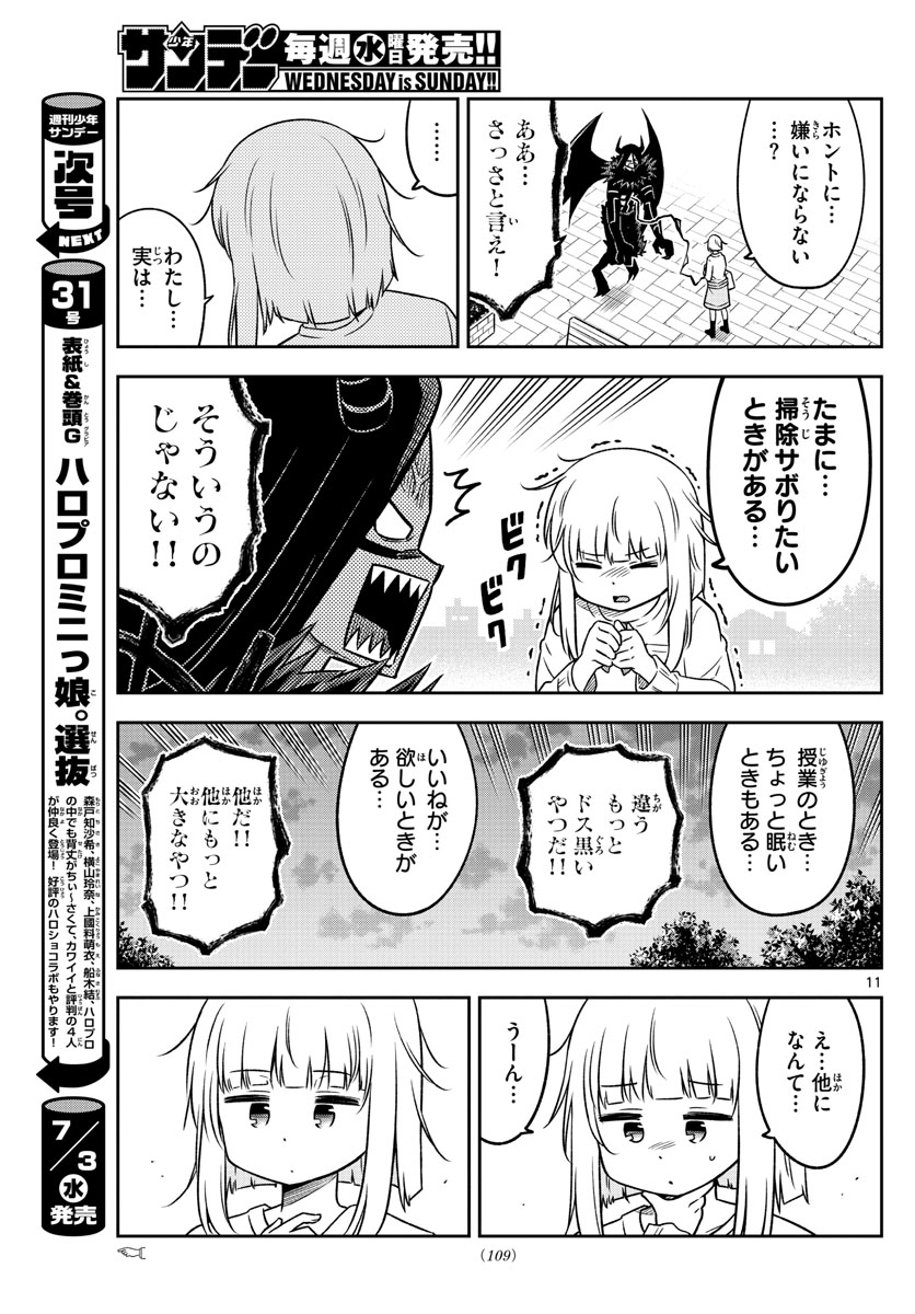 Yuko Sae Tatakaeba - Chapter 9 - Page 11