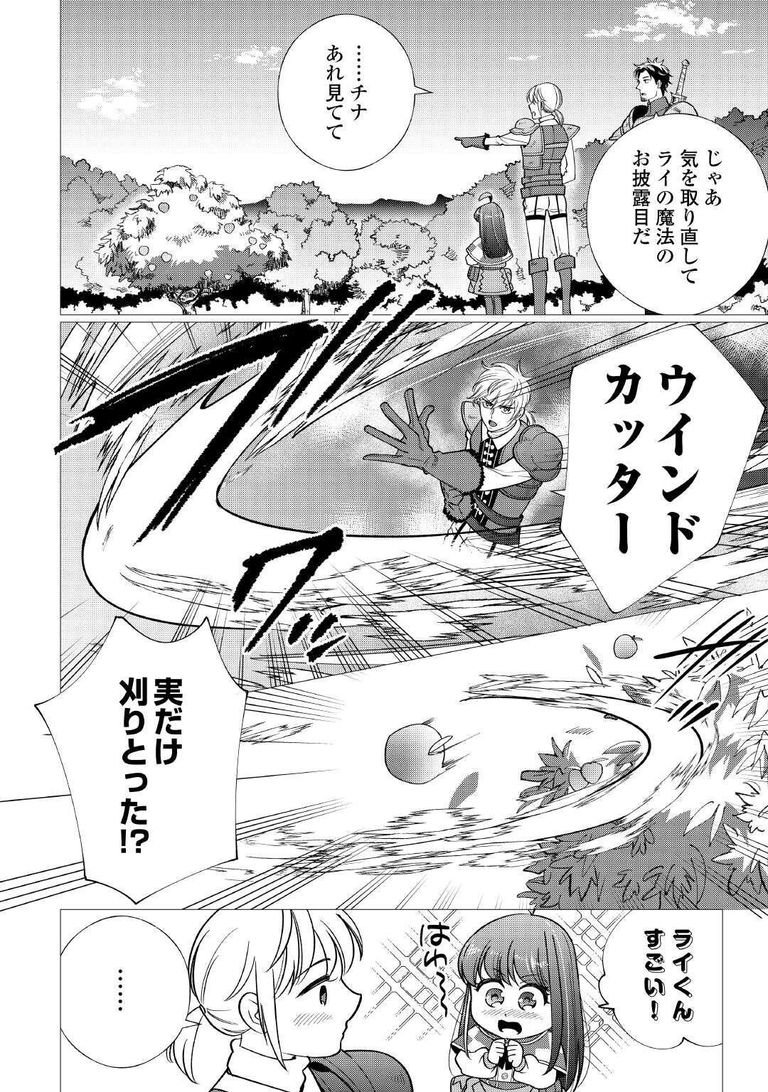 Yume No Templete Youjo Tensei, Hajimemashita. Akogare No Nonbiri Boukensha Seikatsu Wo Okurimasu - Chapter 5 - Page 10