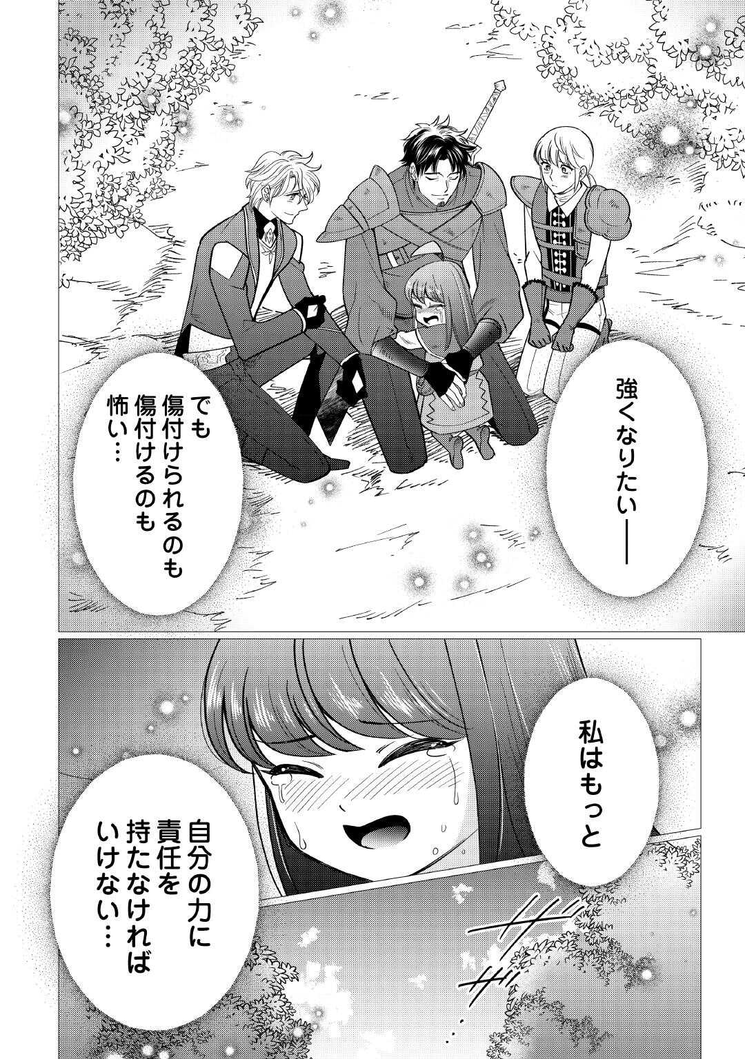 Yume No Templete Youjo Tensei, Hajimemashita. Akogare No Nonbiri Boukensha Seikatsu Wo Okurimasu - Chapter 5 - Page 28