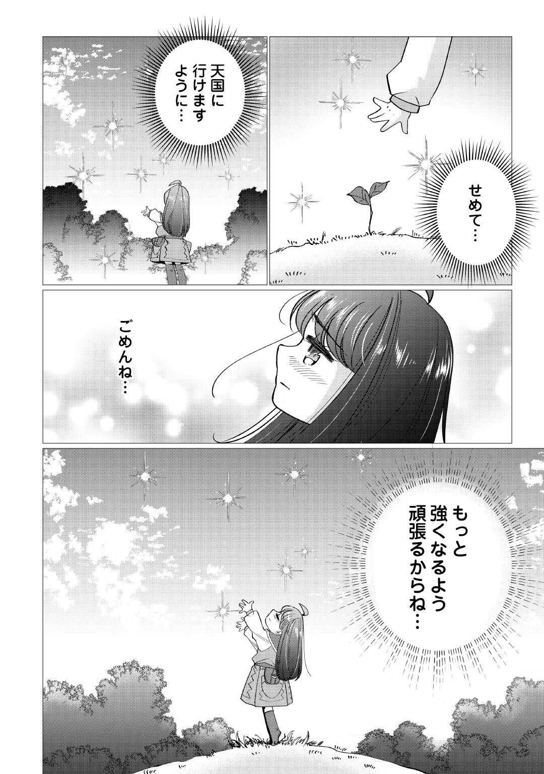 Yume No Templete Youjo Tensei, Hajimemashita. Akogare No Nonbiri Boukensha Seikatsu Wo Okurimasu - Chapter 5 - Page 30