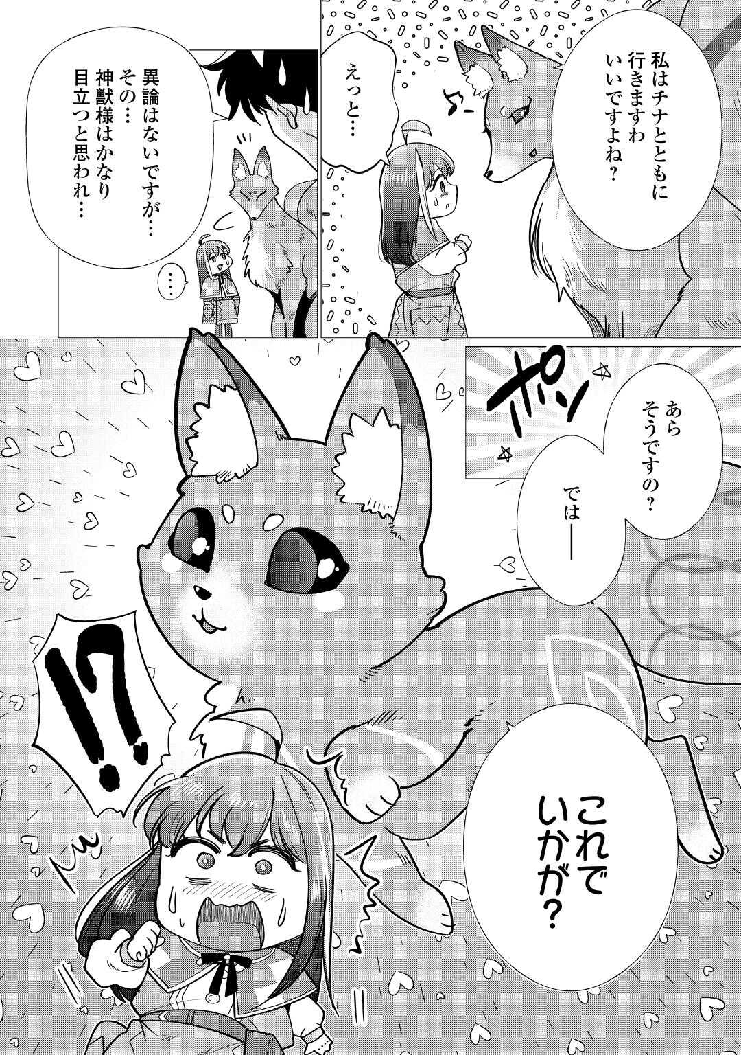 Yume No Templete Youjo Tensei, Hajimemashita. Akogare No Nonbiri Boukensha Seikatsu Wo Okurimasu - Chapter 6 - Page 28