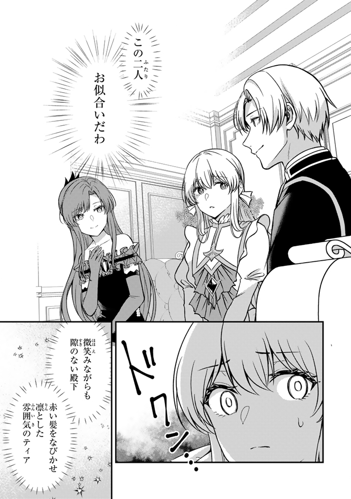 Yumemi no Koushaku Reijou wa Konyaku Haki wo Goshomou desu - Chapter 3.2 - Page 5
