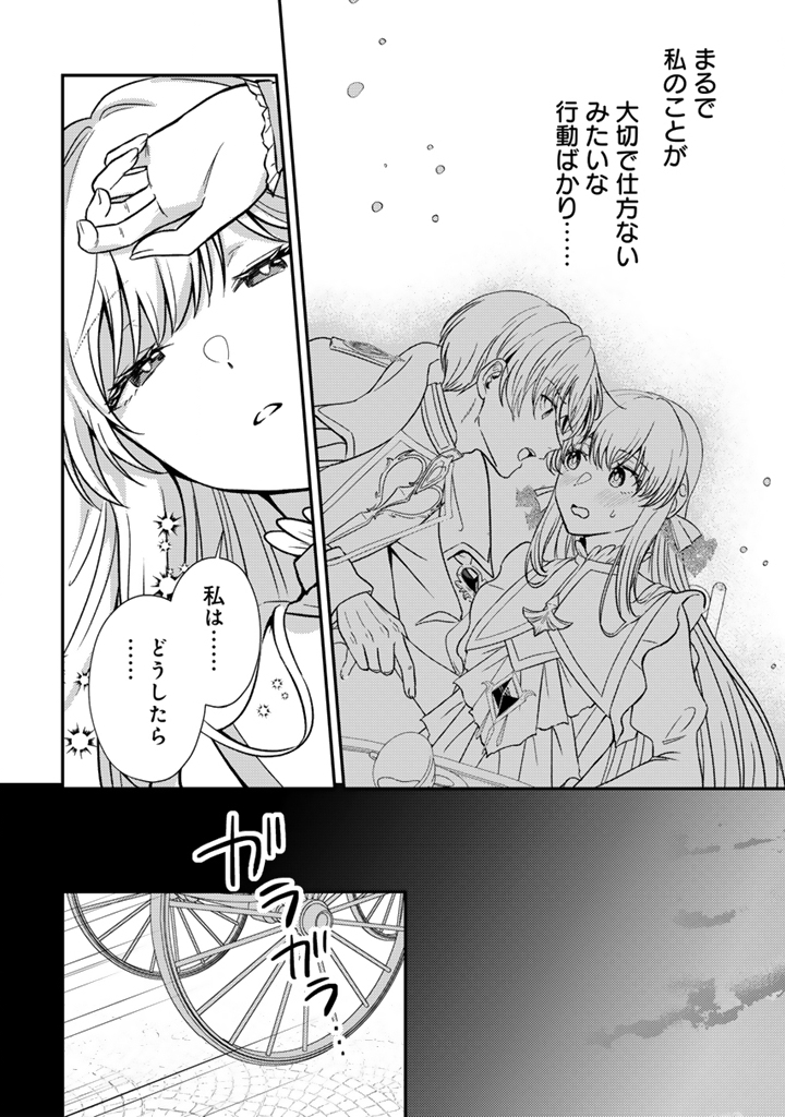 Yumemi no Koushaku Reijou wa Konyaku Haki wo Goshomou desu - Chapter 4.1 - Page 6