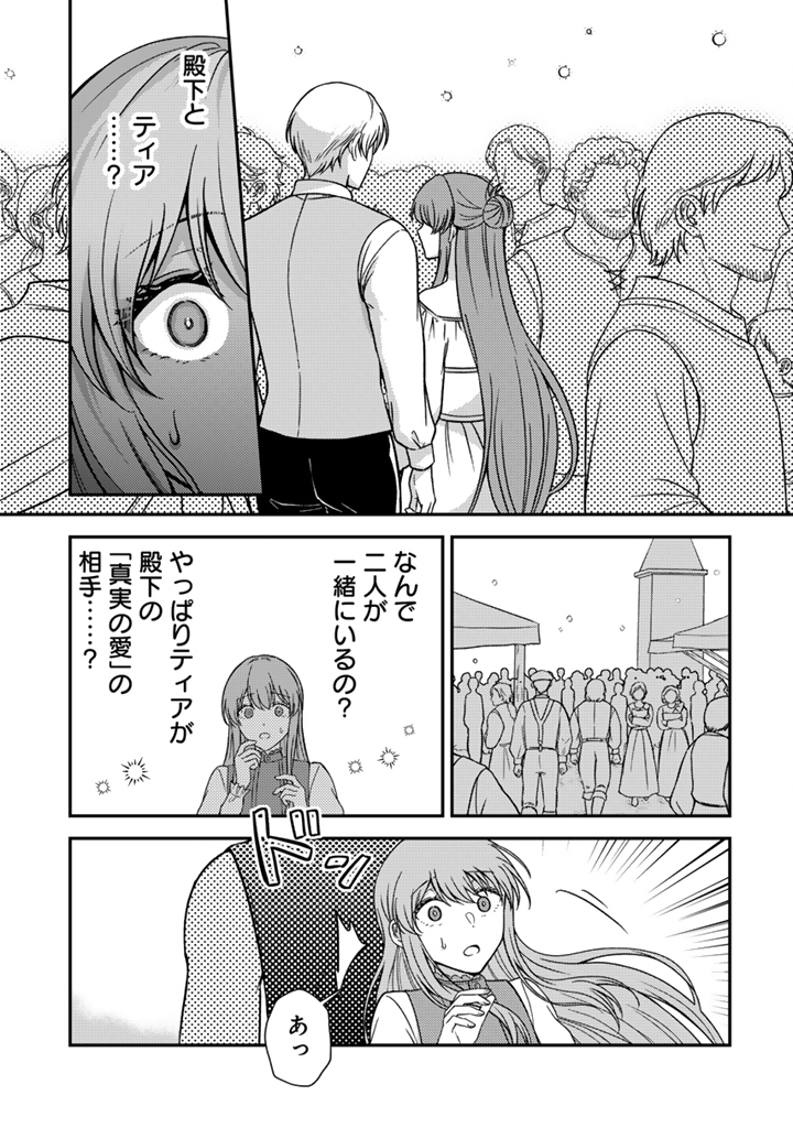 Yumemi no Koushaku Reijou wa Konyaku Haki wo Goshomou desu - Chapter 4.2 - Page 10