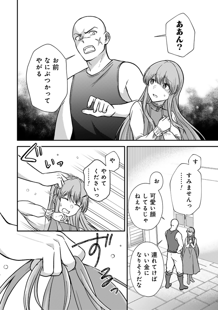 Yumemi no Koushaku Reijou wa Konyaku Haki wo Goshomou desu - Chapter 4.2 - Page 11