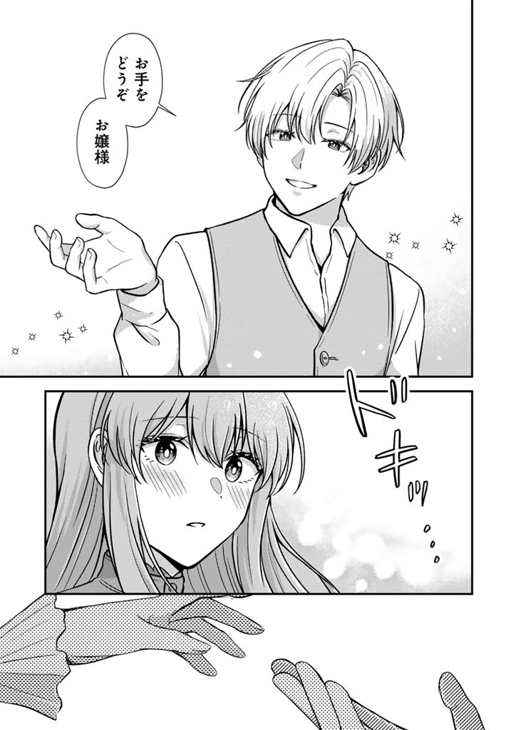 Yumemi no Koushaku Reijou wa Konyaku Haki wo Goshomou desu - Chapter 4.2 - Page 2