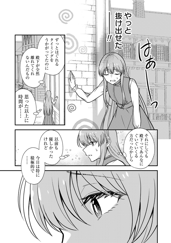 Yumemi no Koushaku Reijou wa Konyaku Haki wo Goshomou desu - Chapter 4.2 - Page 6