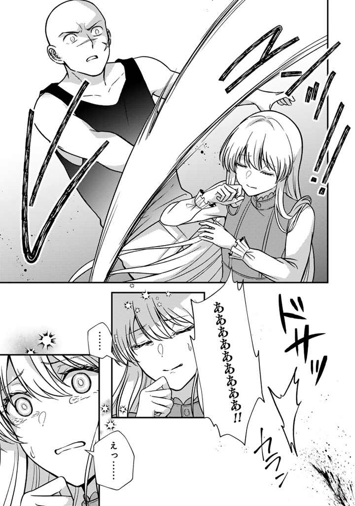 Yumemi no Koushaku Reijou wa Konyaku Haki wo Goshomou desu - Chapter 5.1 - Page 1