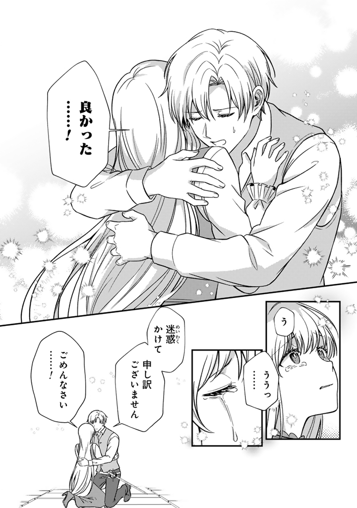 Yumemi no Koushaku Reijou wa Konyaku Haki wo Goshomou desu - Chapter 5.1 - Page 4