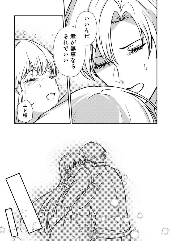 Yumemi no Koushaku Reijou wa Konyaku Haki wo Goshomou desu - Chapter 5.1 - Page 5