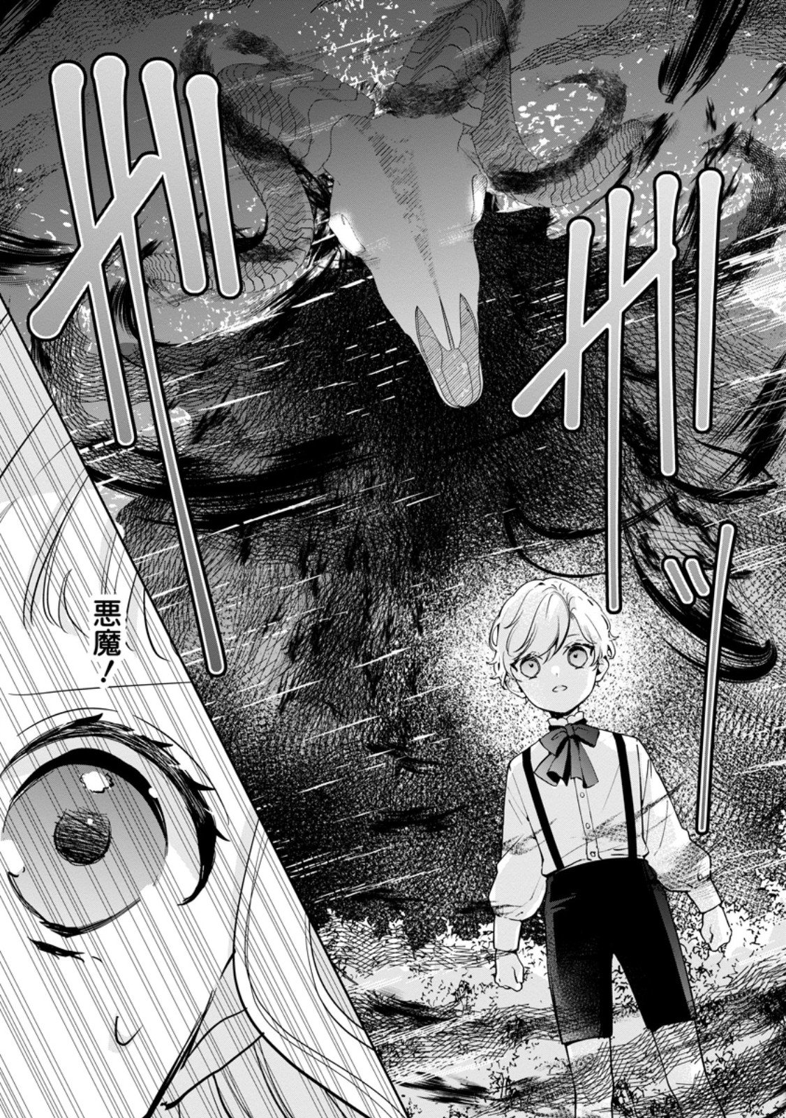 Yumemiru Seijo wa Ouji-sama No Soinegara ni Erabaremashita - Chapter 5.2 - Page 7