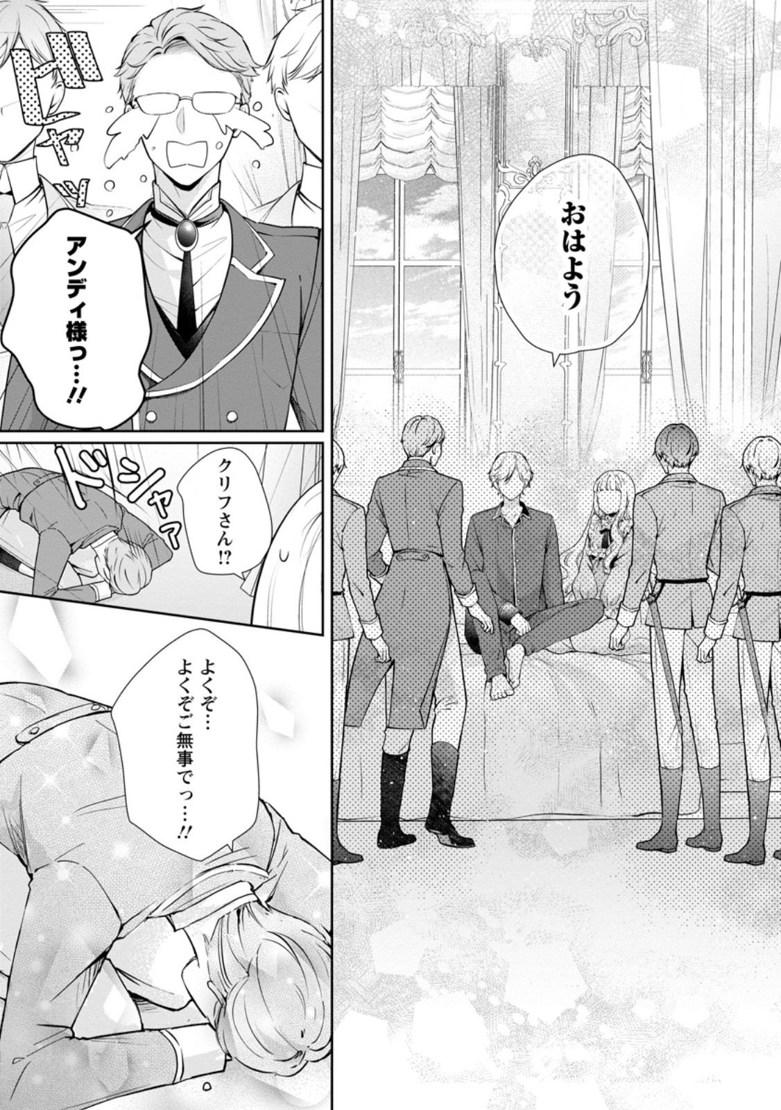 Yumemiru Seijo wa Ouji-sama No Soinegara ni Erabaremashita - Chapter 6.1 - Page 5