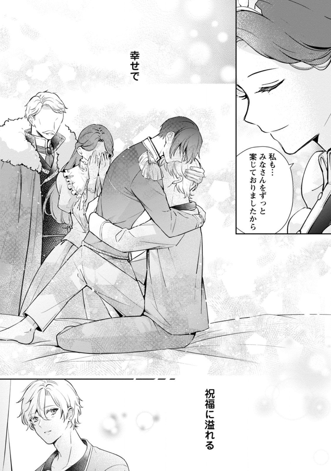 Yumemiru Seijo wa Ouji-sama No Soinegara ni Erabaremashita - Chapter 6.1 - Page 7