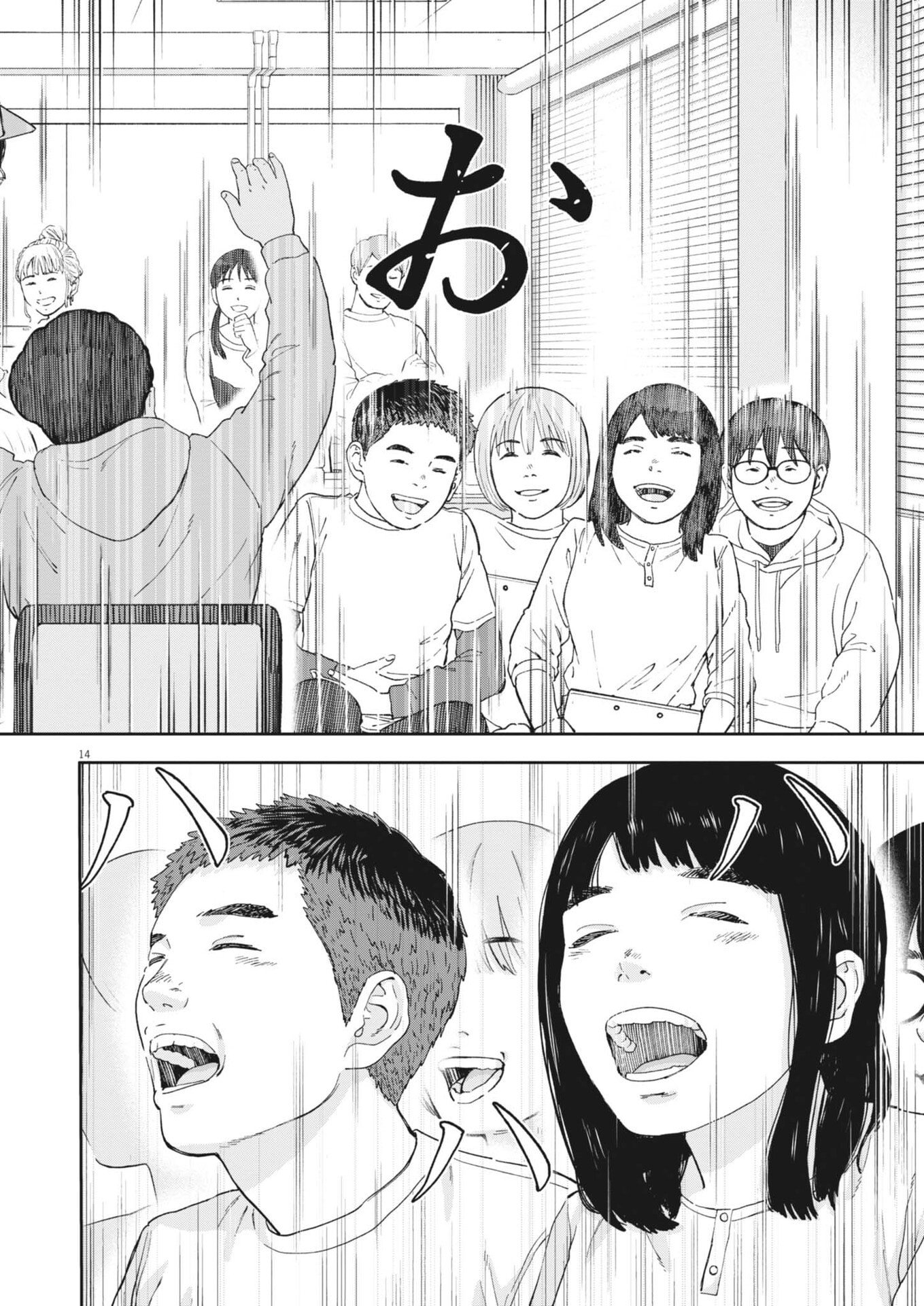 Yumenashi-sensei no Shinroshidou - Chapter 71 - Page 14