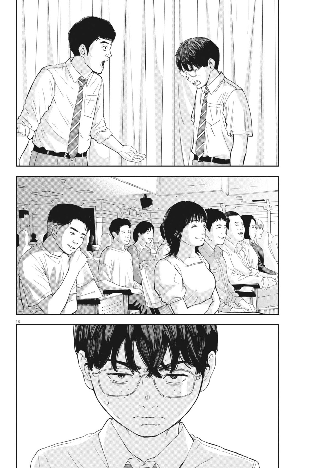 Yumenashi-sensei no Shinroshidou - Chapter 73 - Page 16