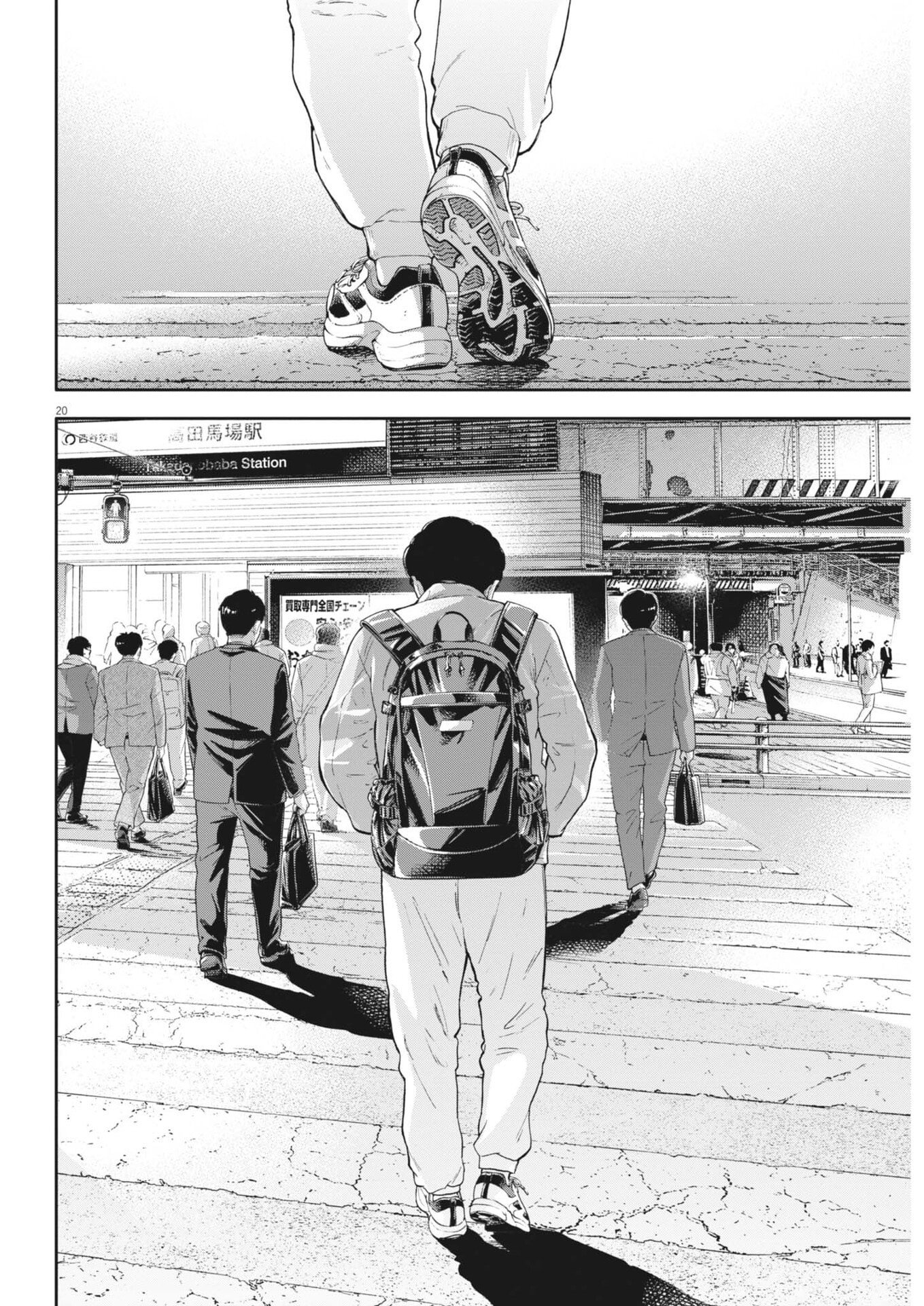 Yumenashi-sensei no Shinroshidou - Chapter 74 - Page 20