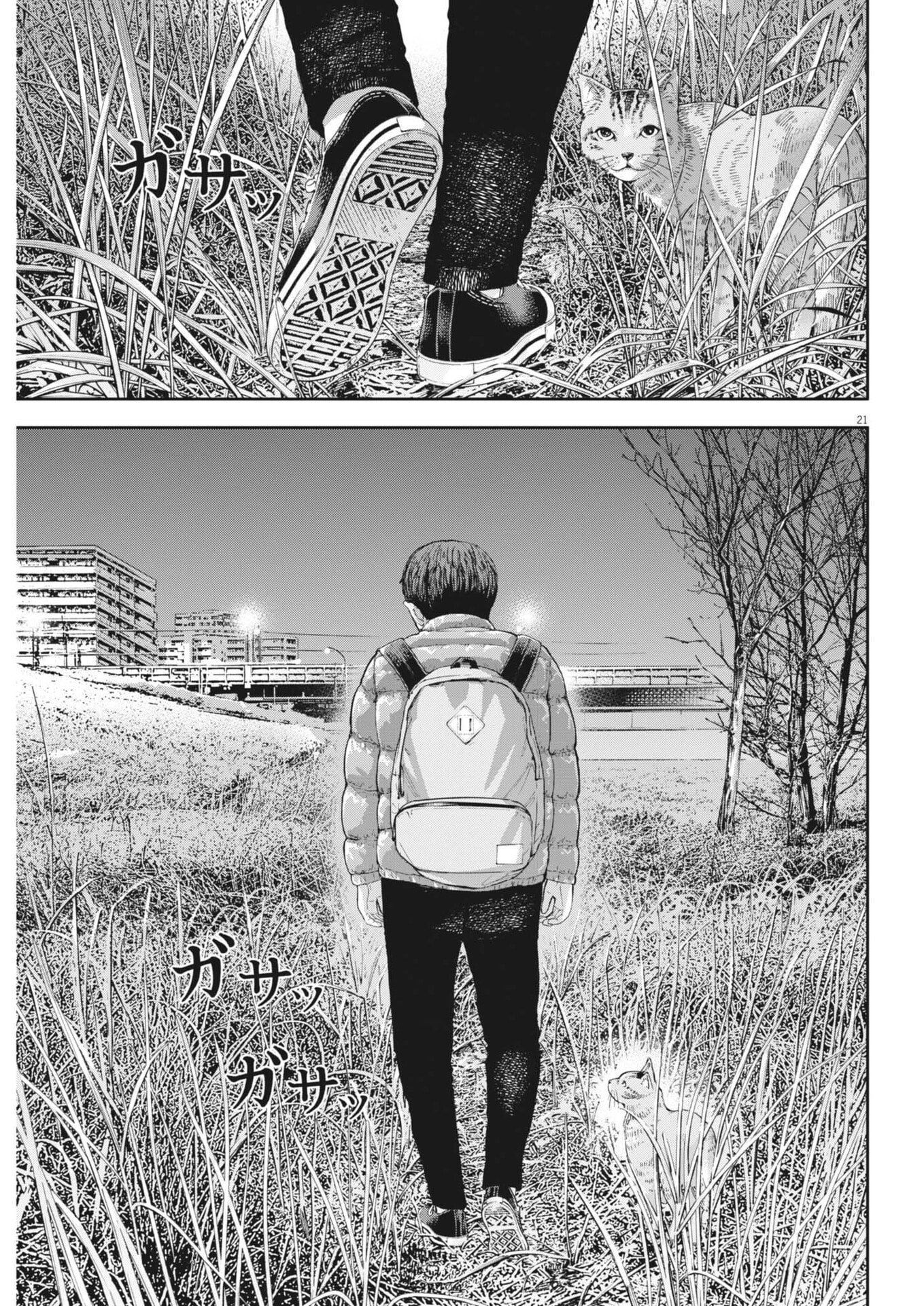 Yumenashi-sensei no Shinroshidou - Chapter 74 - Page 21