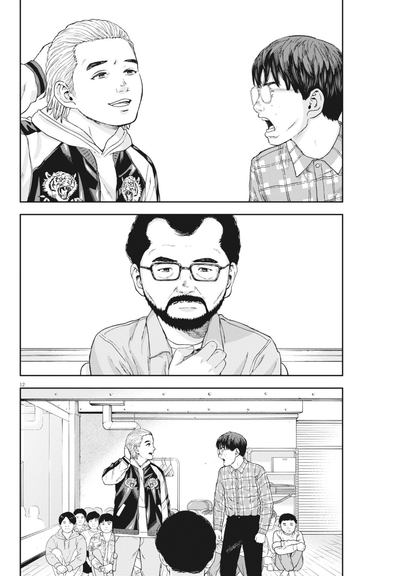 Yumenashi-sensei no Shinroshidou - Chapter 76 - Page 13