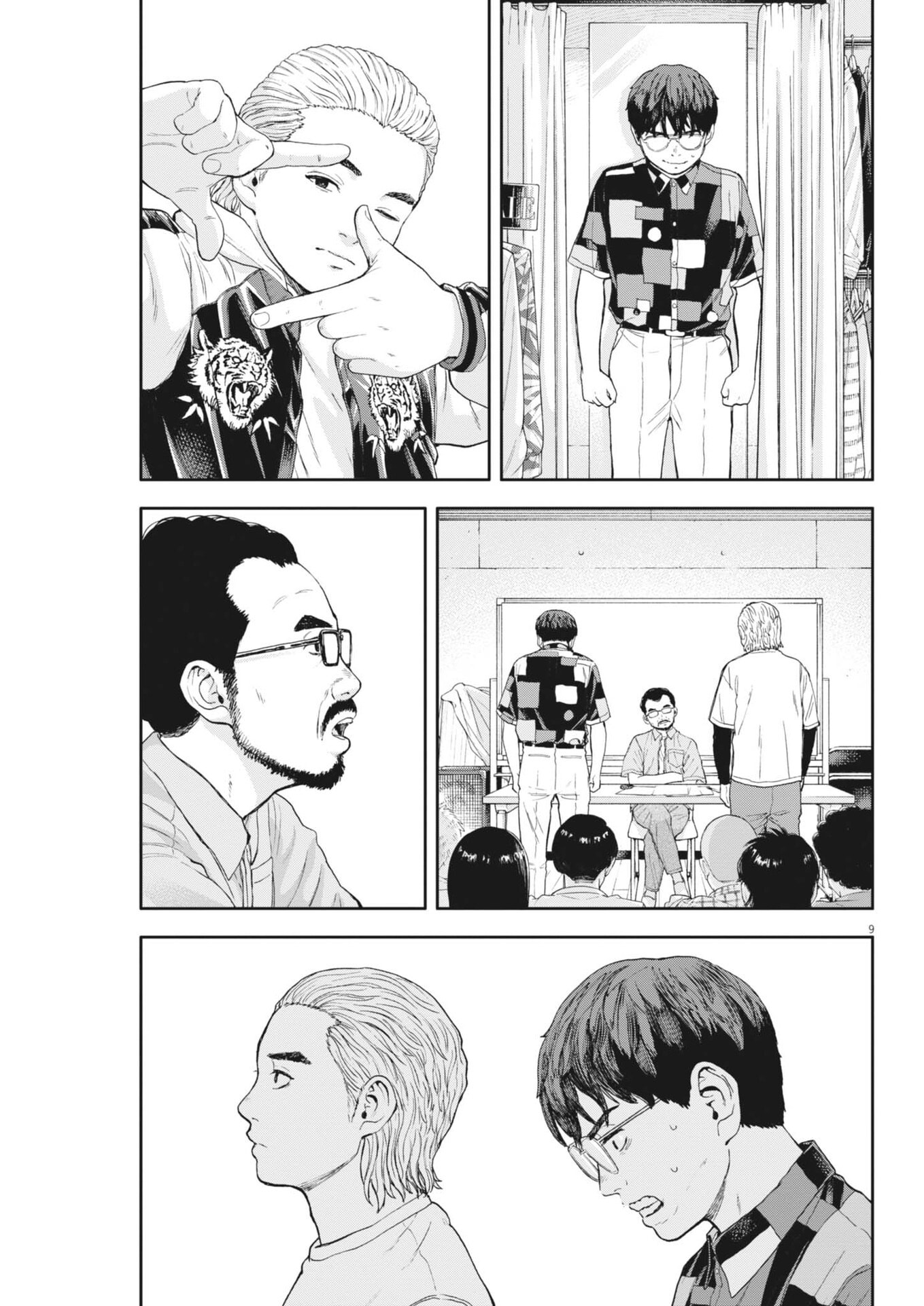 Yumenashi-sensei no Shinroshidou - Chapter 77 - Page 9