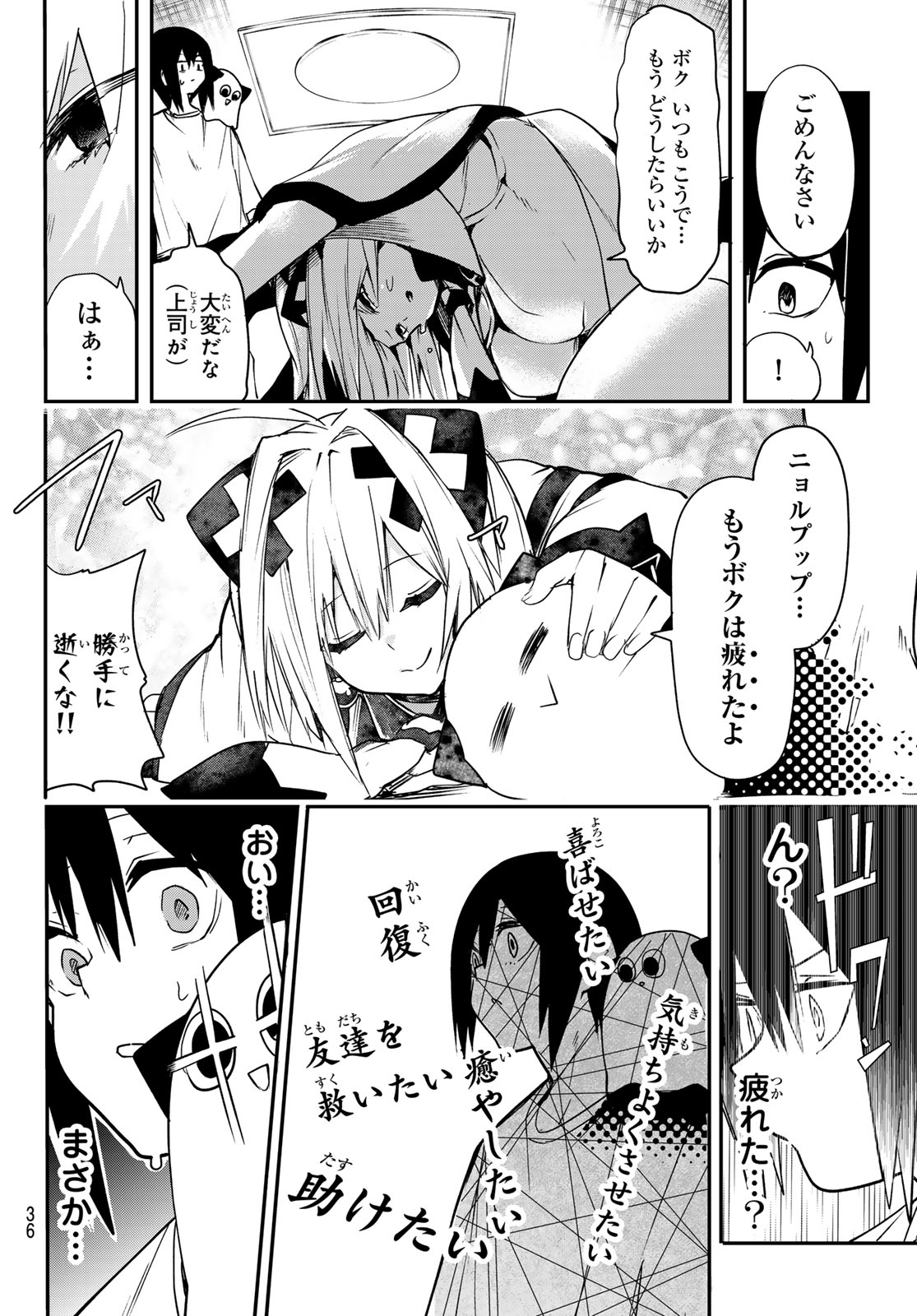 Yumene Connect Chap 1 - Next Chap 2