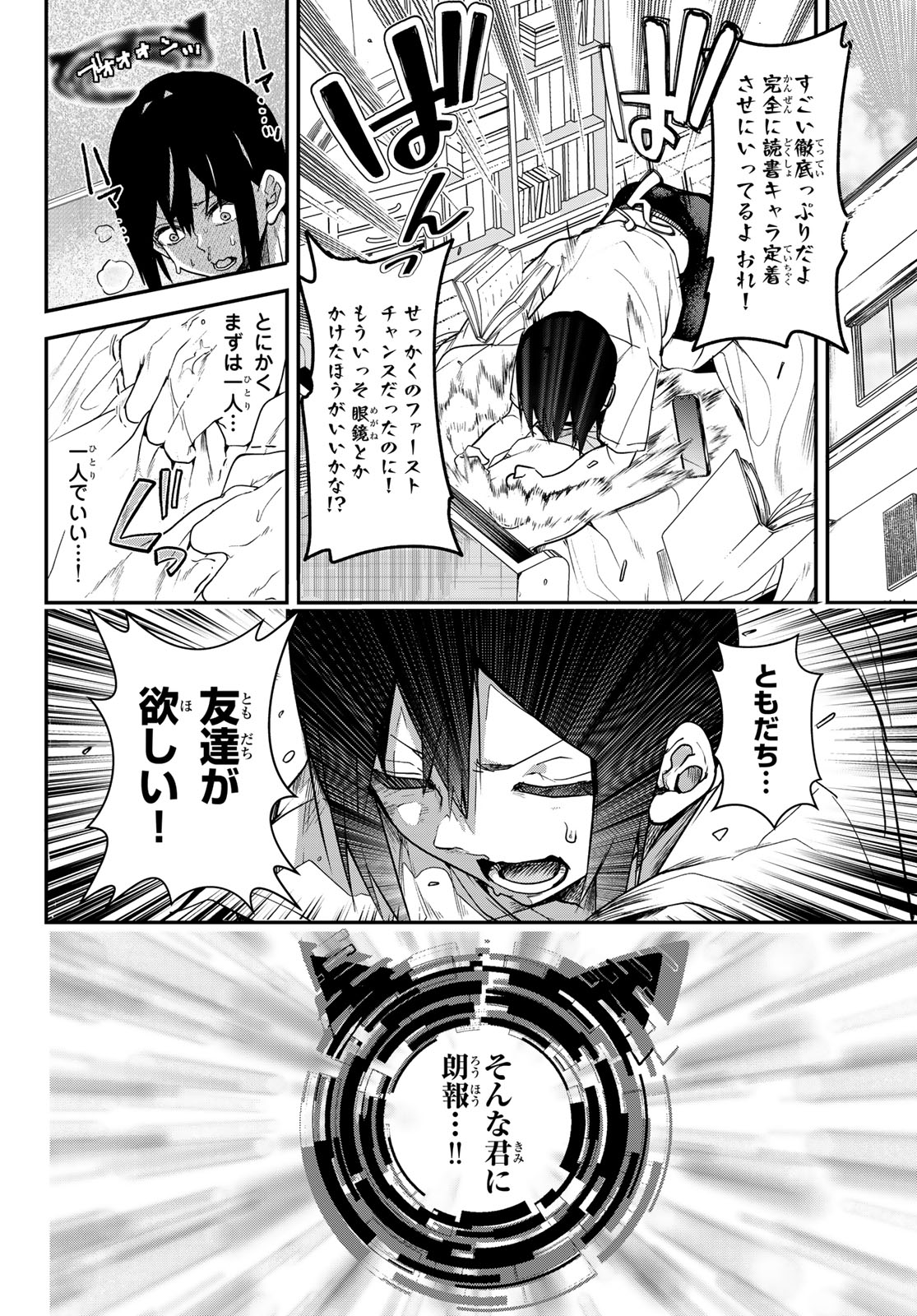 Yumene Connect Chap 1 - Next Chap 2