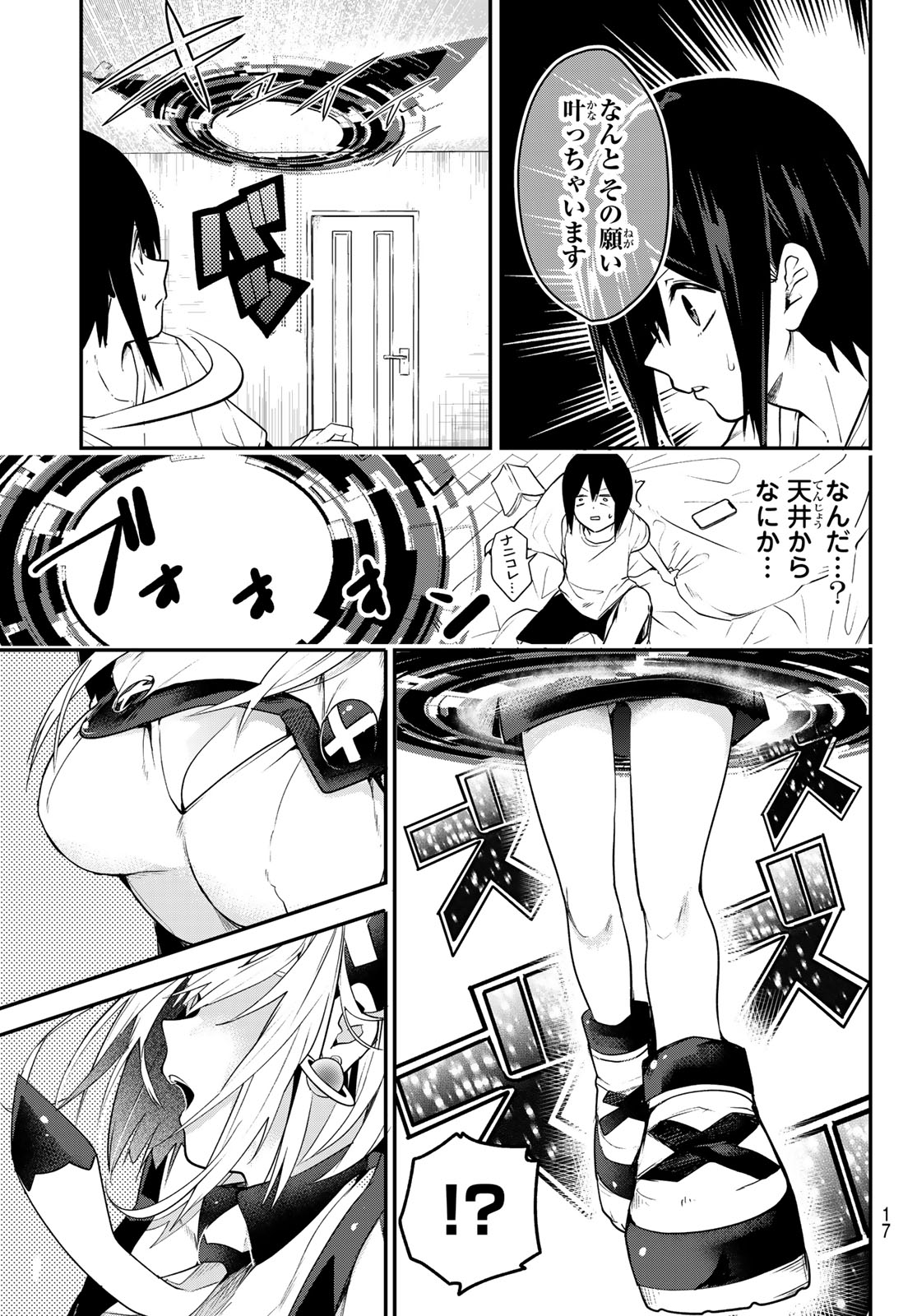 Yumene Connect Chap 1 - Next Chap 2