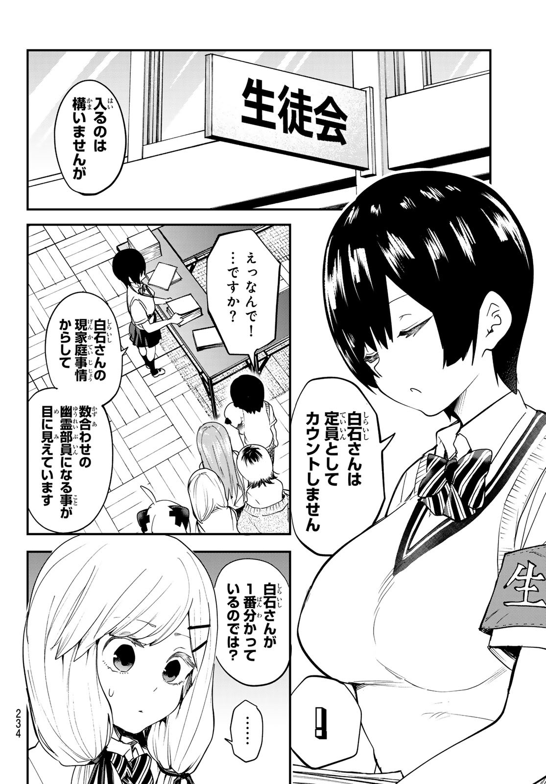 Yumene Connect Chap 15 - Next Chap 16