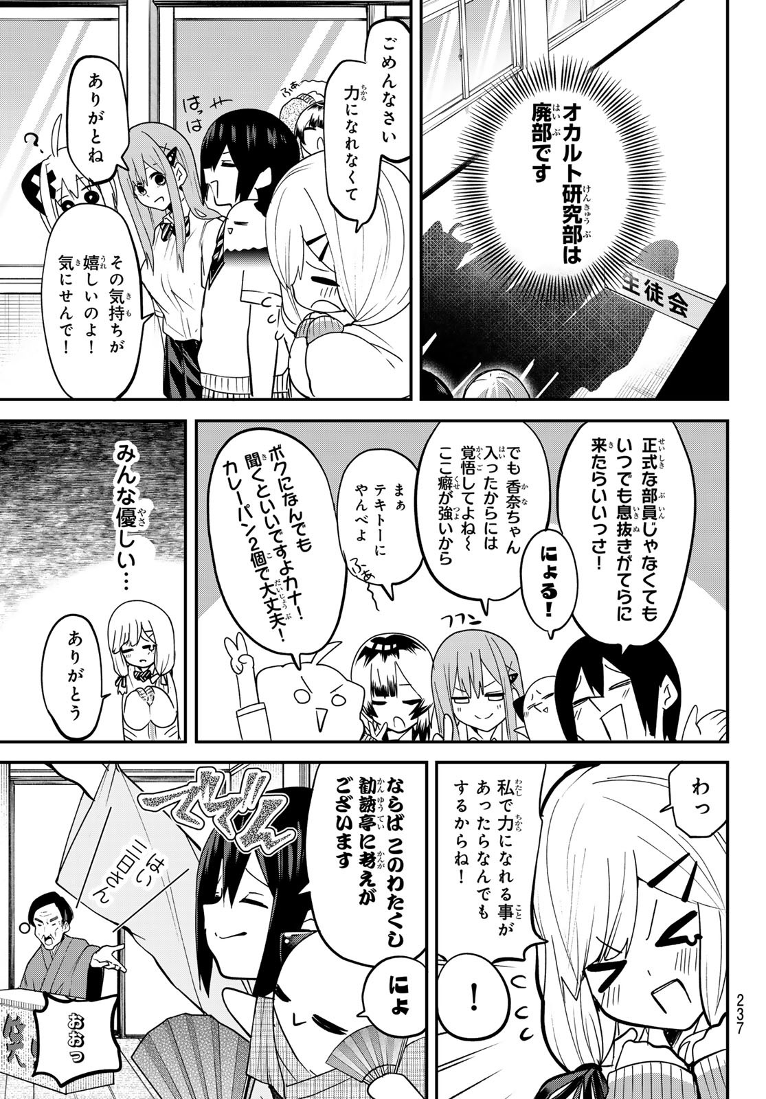 Yumene Connect Chap 15 - Next Chap 16