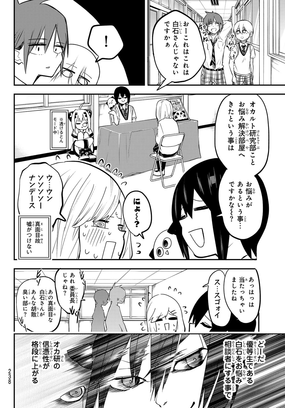 Yumene Connect Chap 15 - Next Chap 16